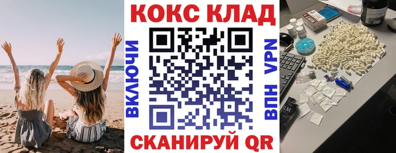 Cocaine 99%  Купить закладки  Орск 