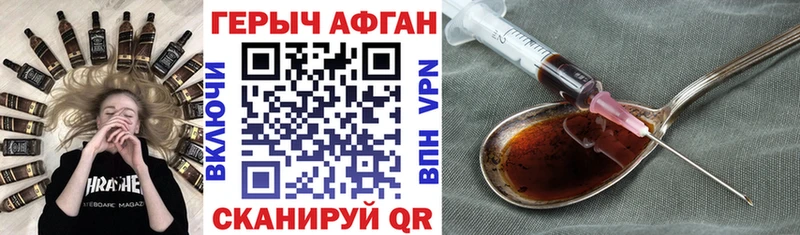 Купить закладки  Орск  ГЕРОИН афганец 