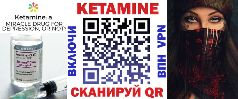 Купить закладки  Орск  КЕТАМИН VHQ 