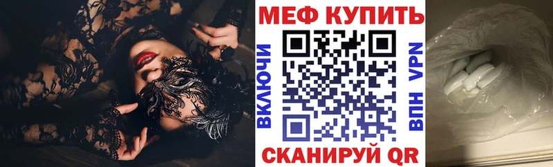 Мефедрон VHQ Купить закладки Орск