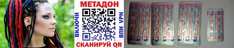 Метадон methadone  Купить  Орск 