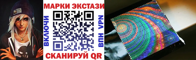 Марки 25I-NBOMe 1,8мг  Купить где  Орск 