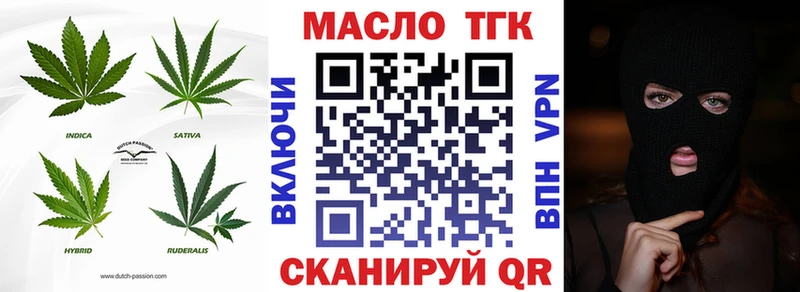 ТГК жижа Орск