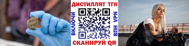 Дистиллят ТГК гашишное масло  Купить где  Орск 
