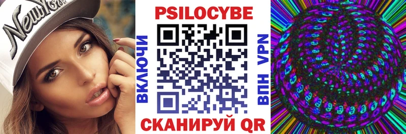 Галлюциногенные грибы прущие грибы  Купить  Орск 